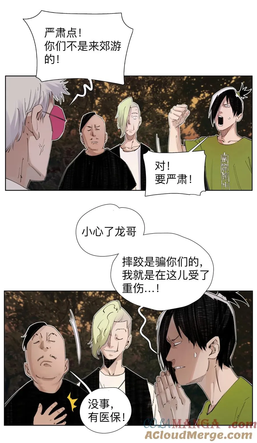 7 人炉子 第9页