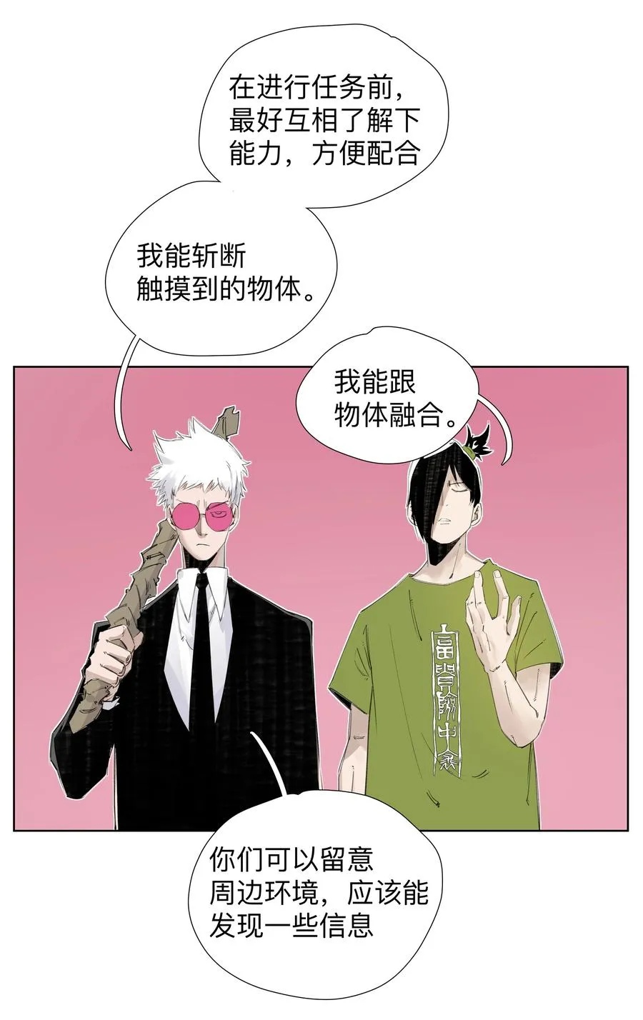 7 人炉子 第10页