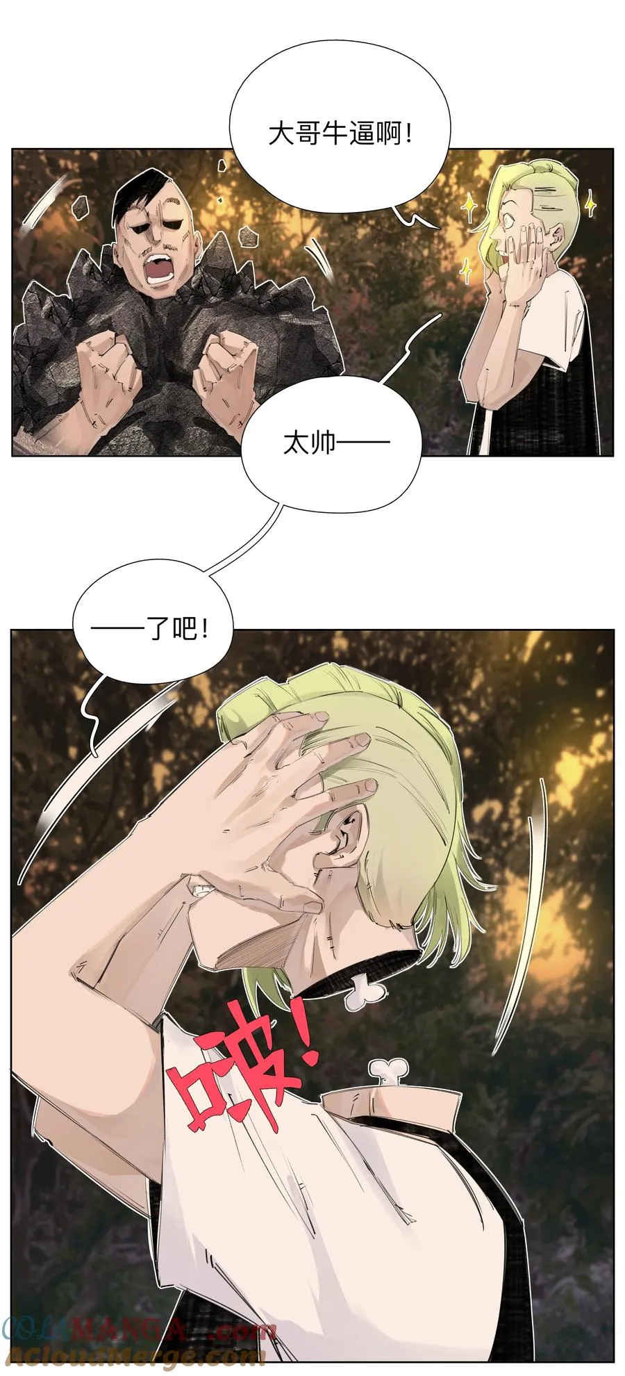 7 人炉子 第13页