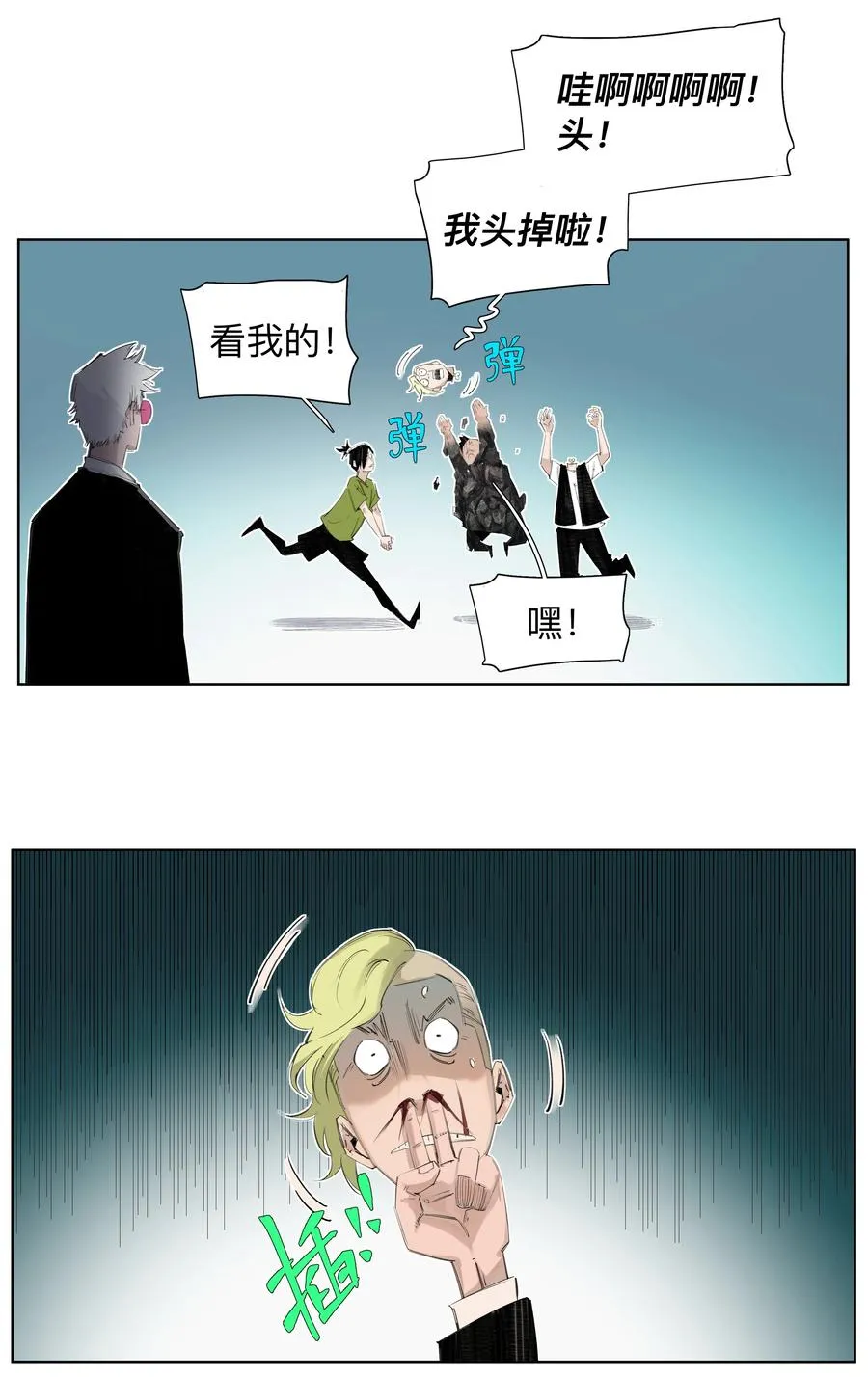 7 人炉子 第14页