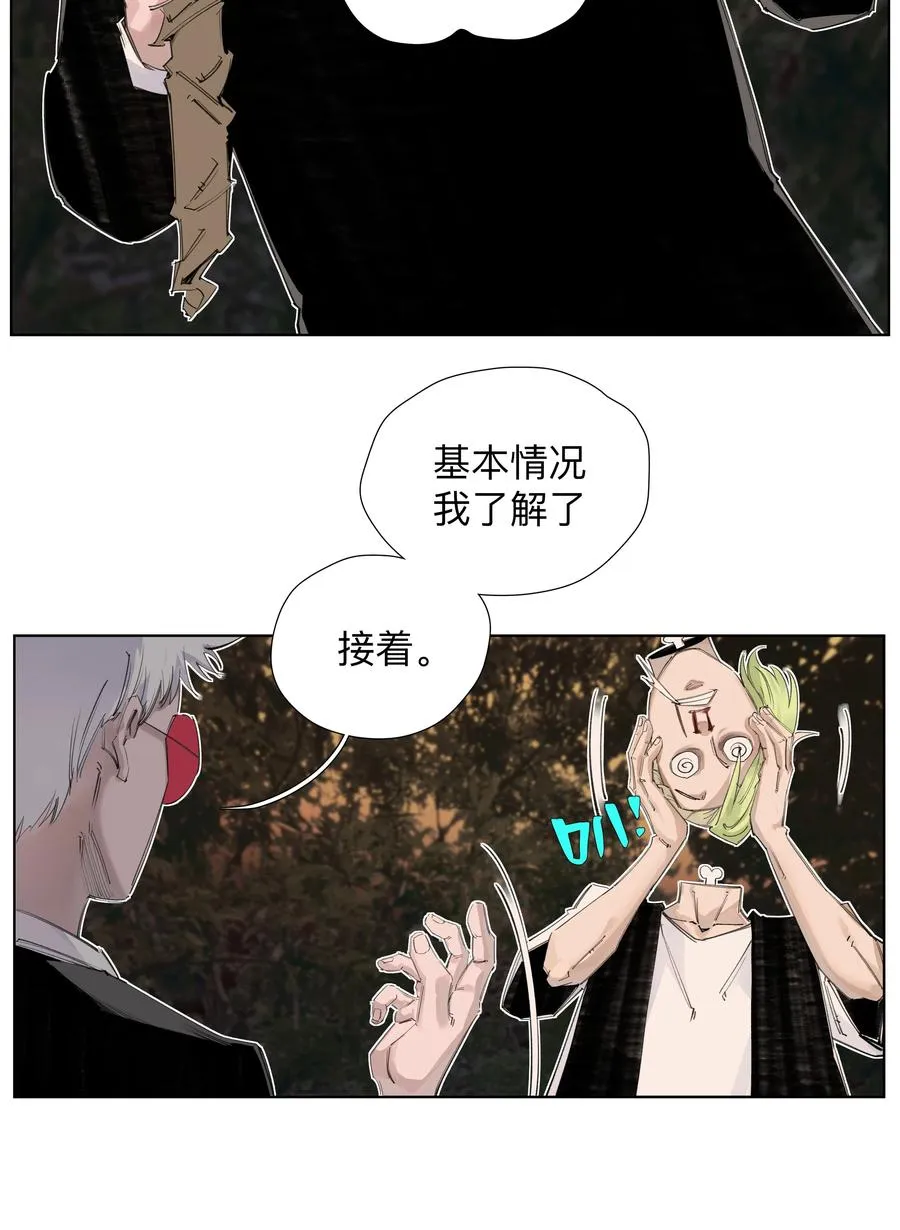 7 人炉子 第16页