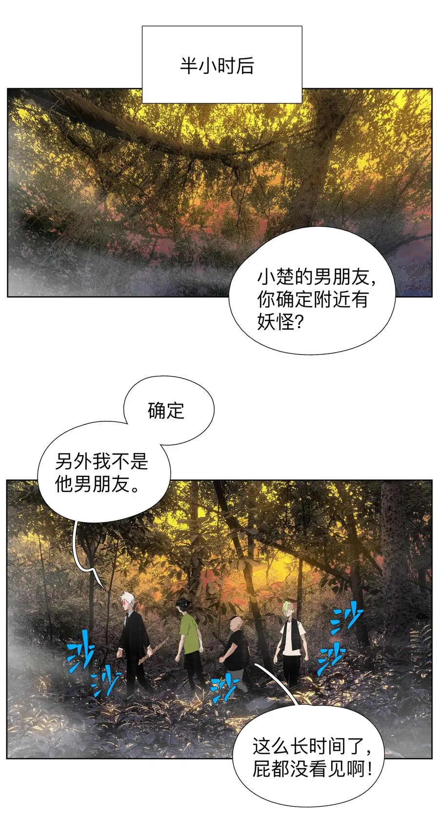 7 人炉子 第18页