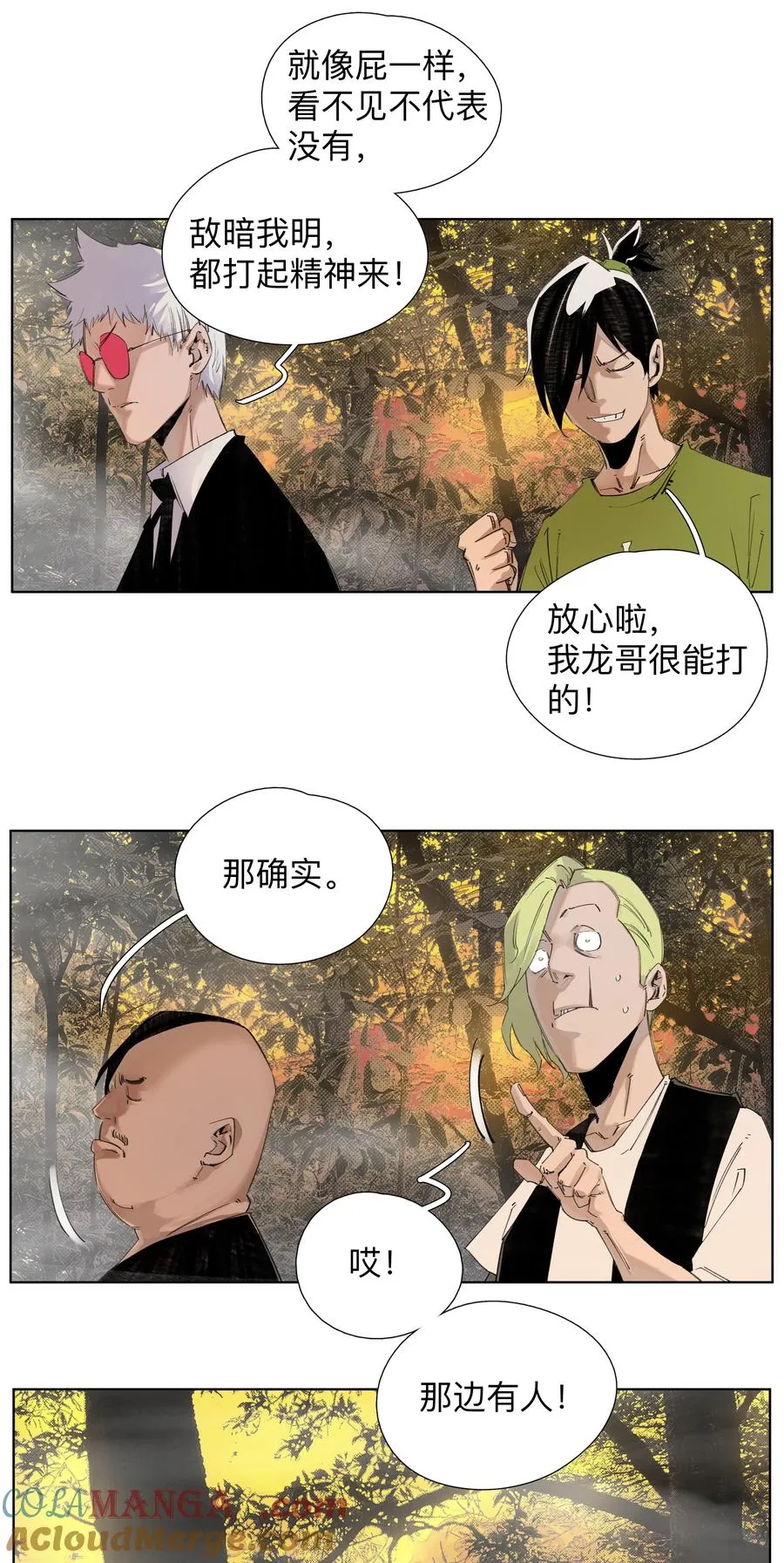 7 人炉子 第19页