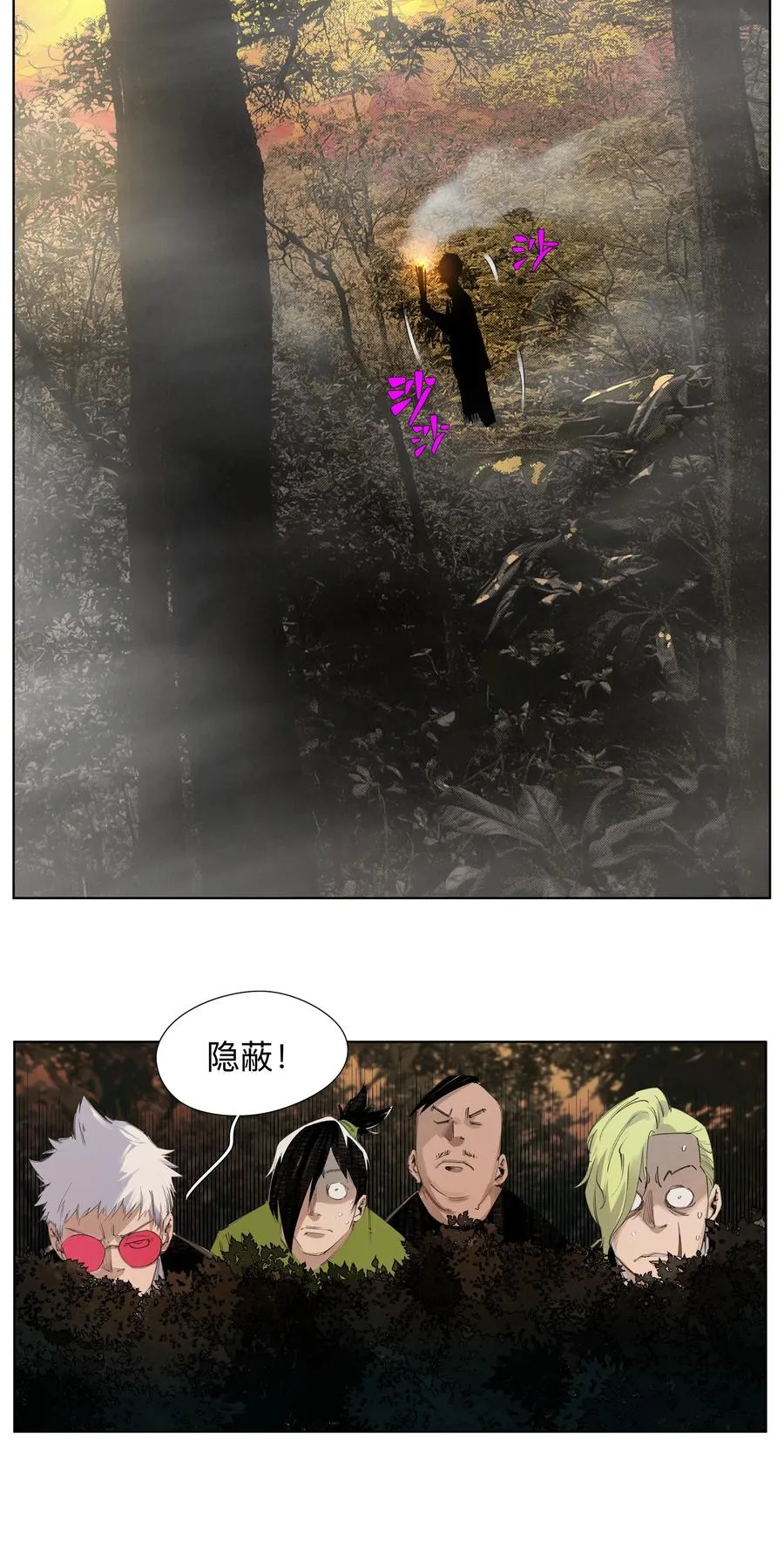7 人炉子 第20页