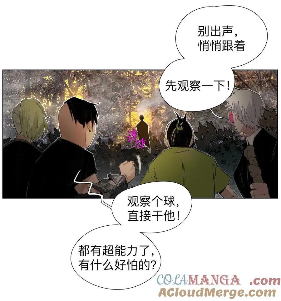 7 人炉子 第21页