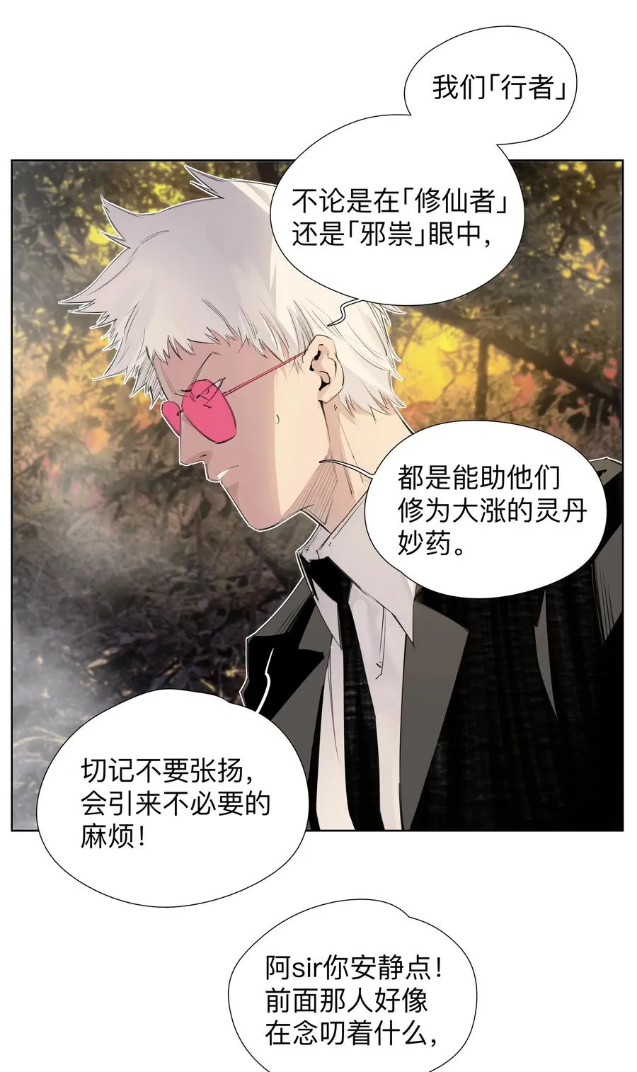 7 人炉子 第22页