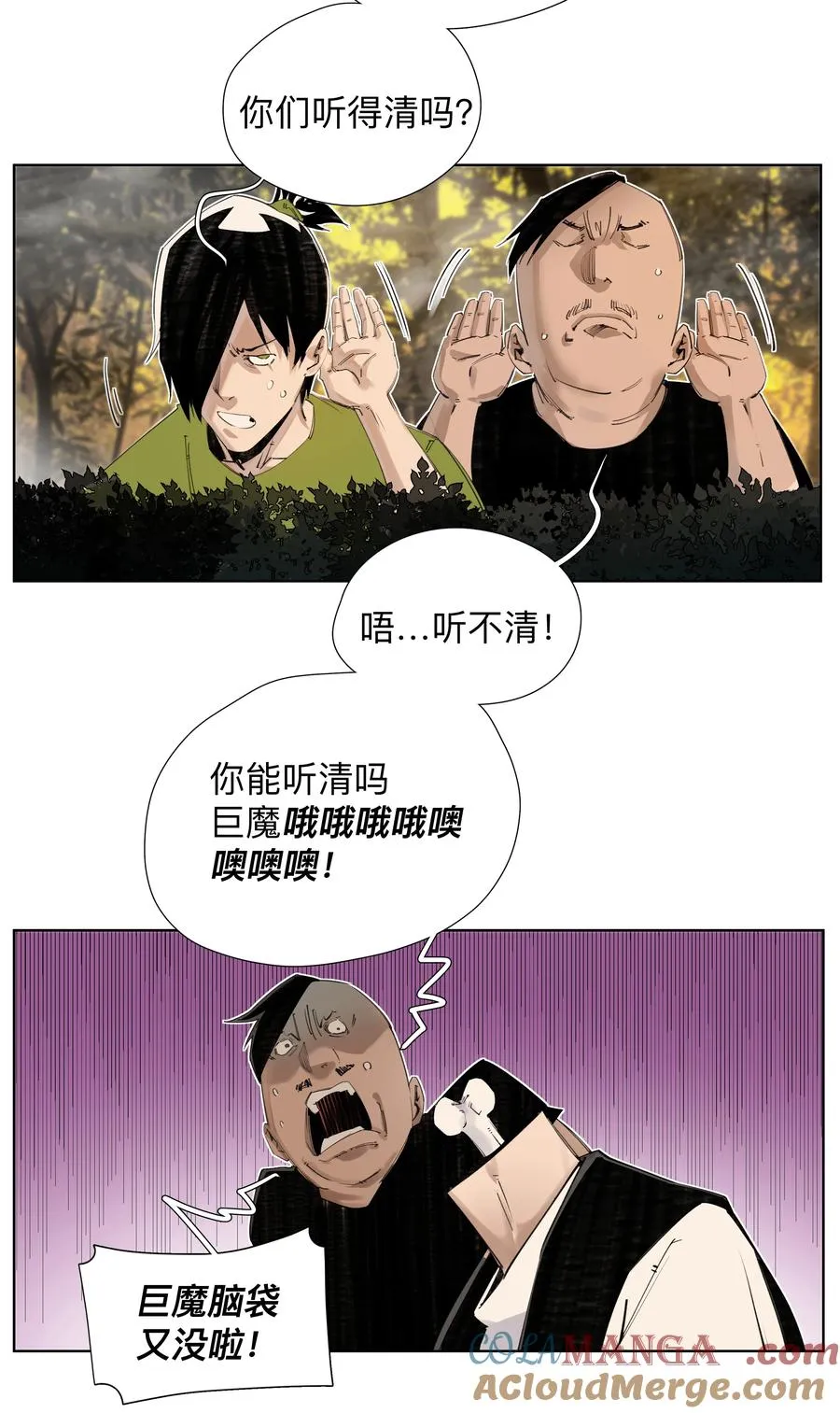 7 人炉子 第23页