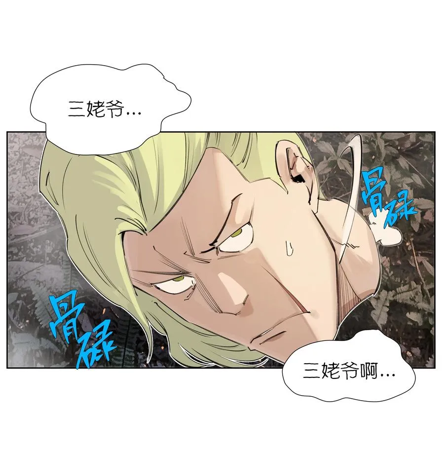 7 人炉子 第26页