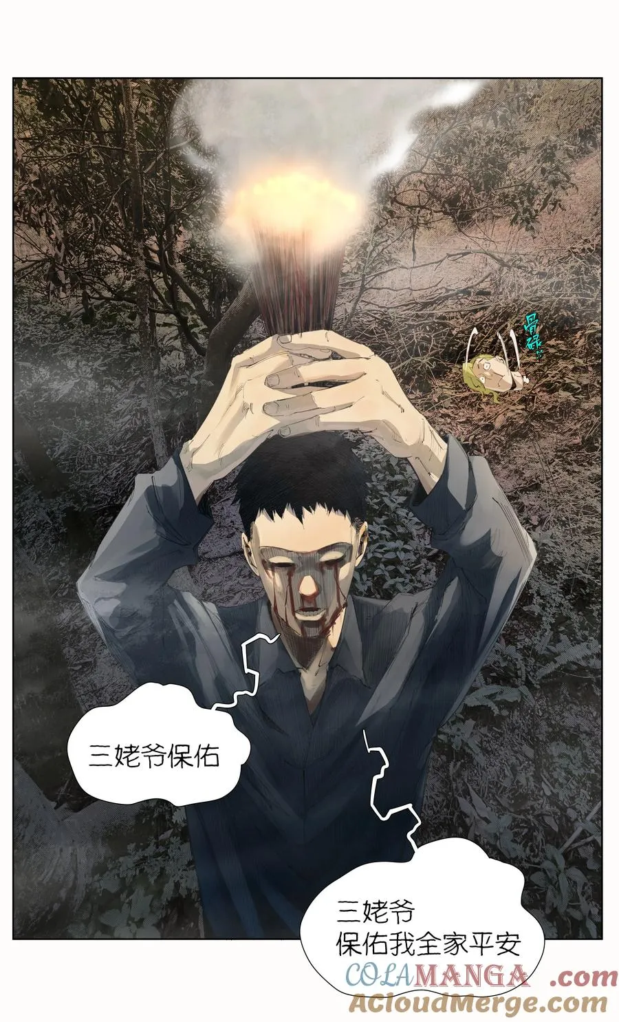 7 人炉子 第27页