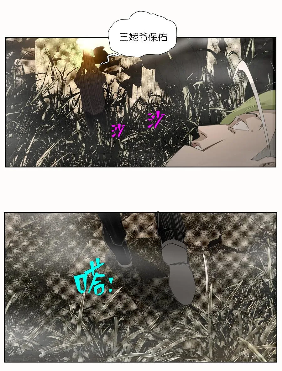 7 人炉子 第28页