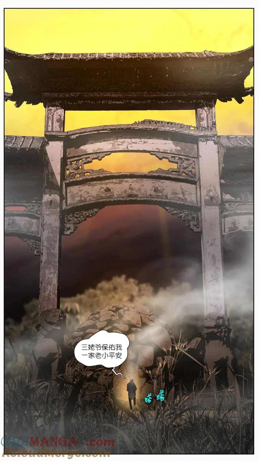 7 人炉子 第29页
