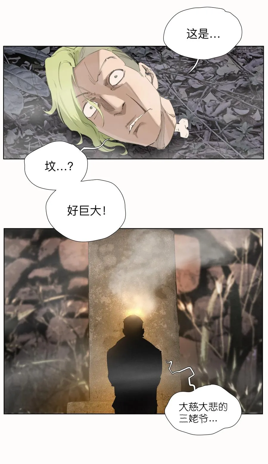 7 人炉子 第30页