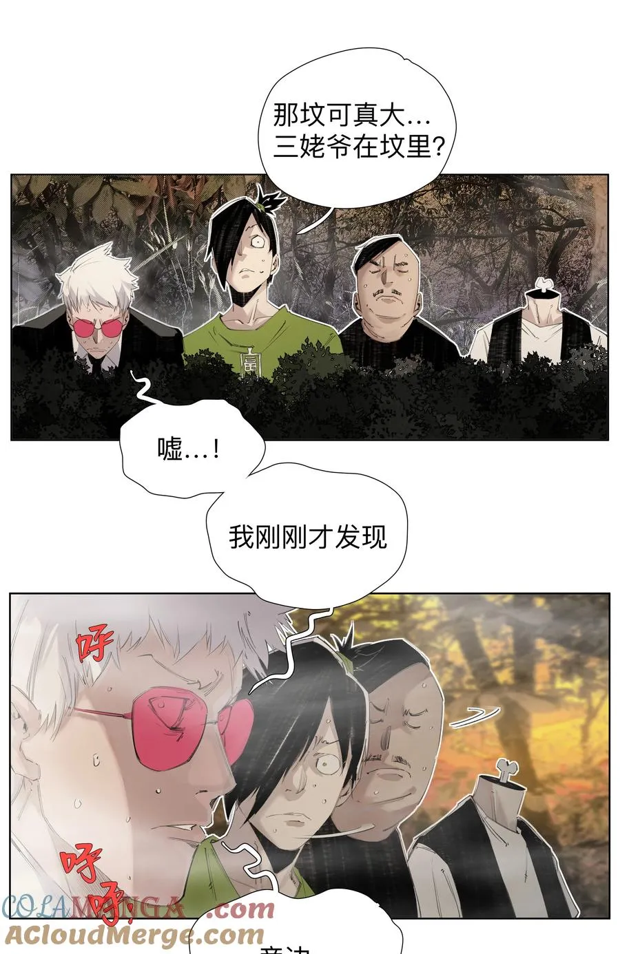 7 人炉子 第31页