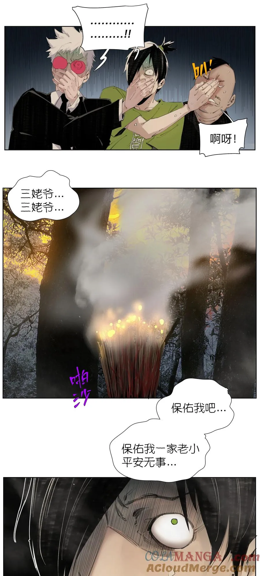 7 人炉子 第33页