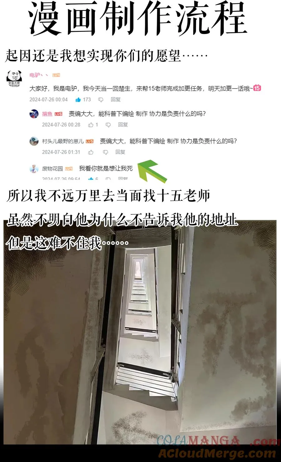 增生番外 中元节【电驴篇】 第2页
