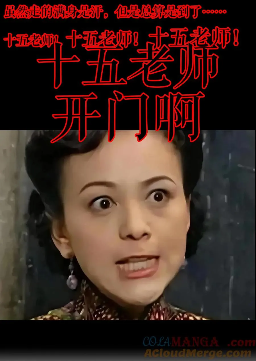 增生番外 中元节【电驴篇】 第4页