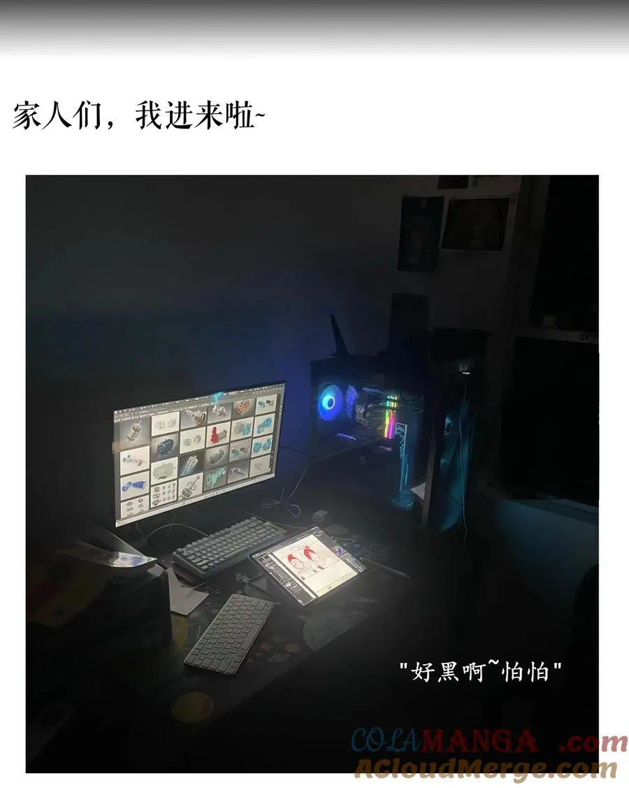 增生番外 中元节【电驴篇】 第5页