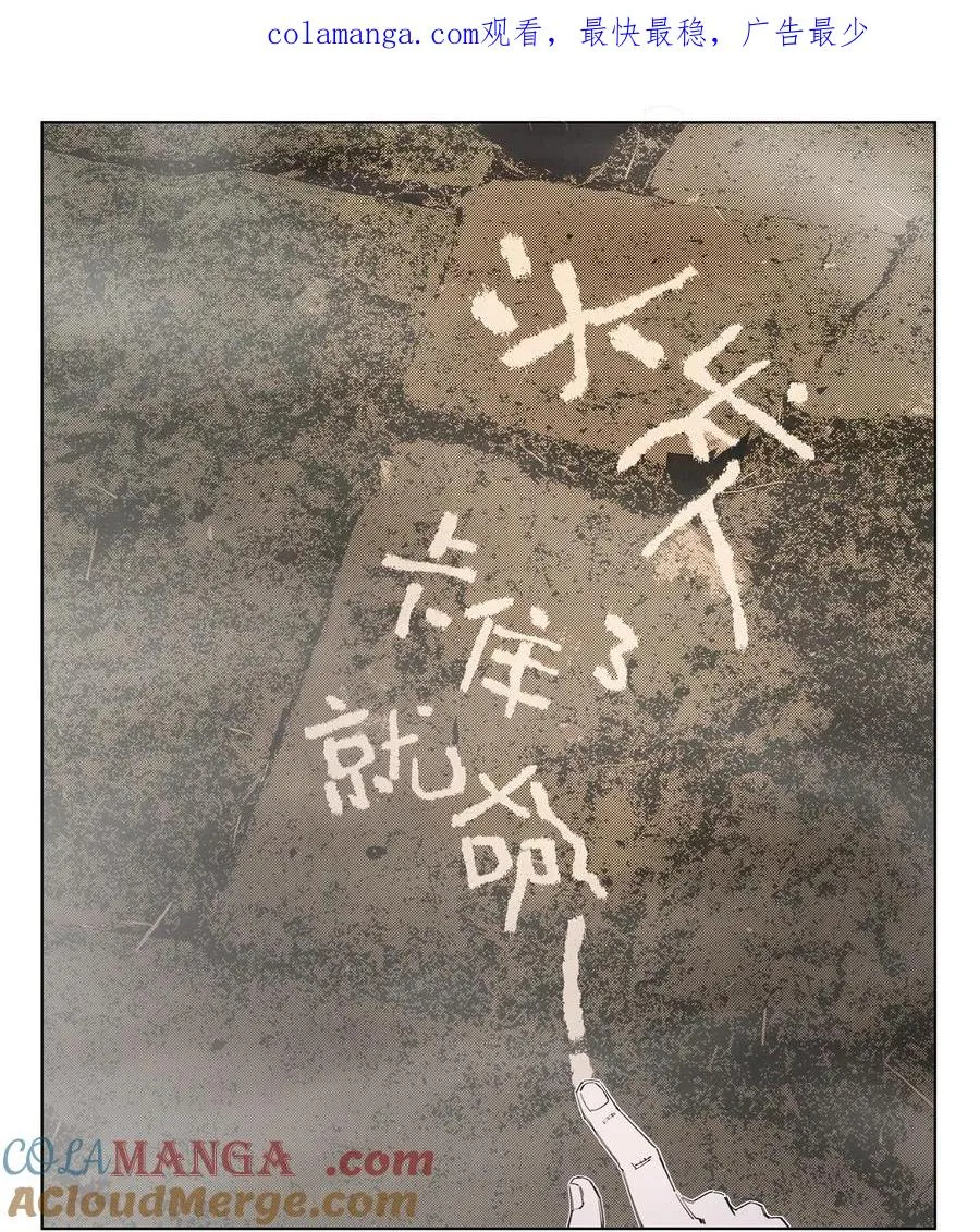8 我寻思这头没人要呢 第1页