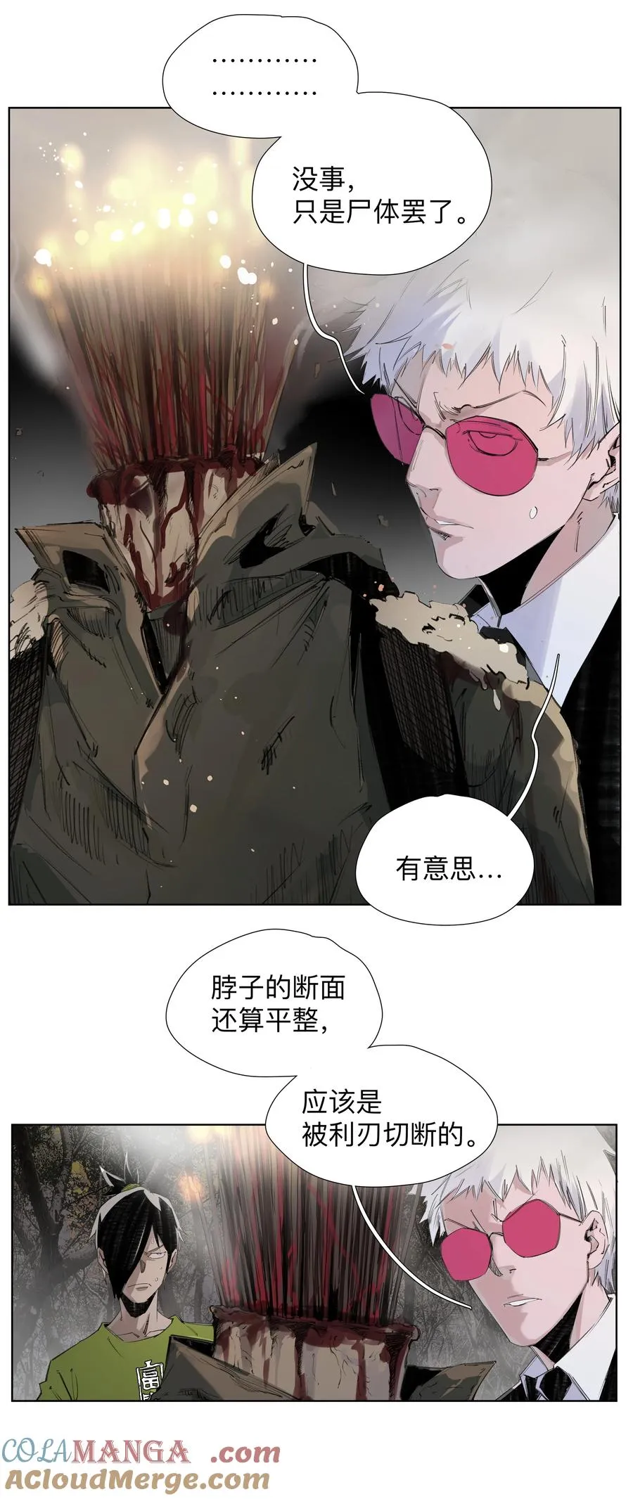 8 我寻思这头没人要呢 第5页