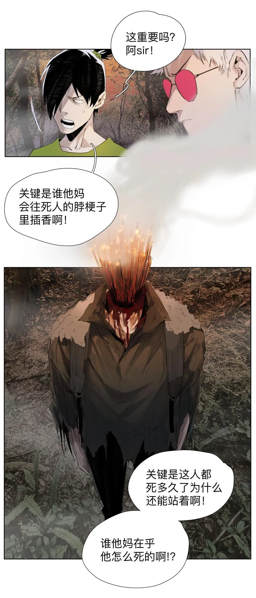 8 我寻思这头没人要呢 第6页