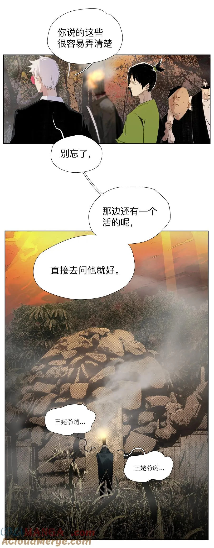 8 我寻思这头没人要呢 第7页