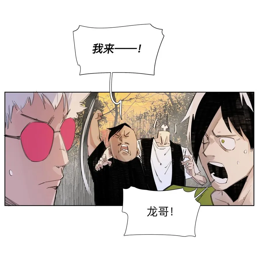 8 我寻思这头没人要呢 第8页