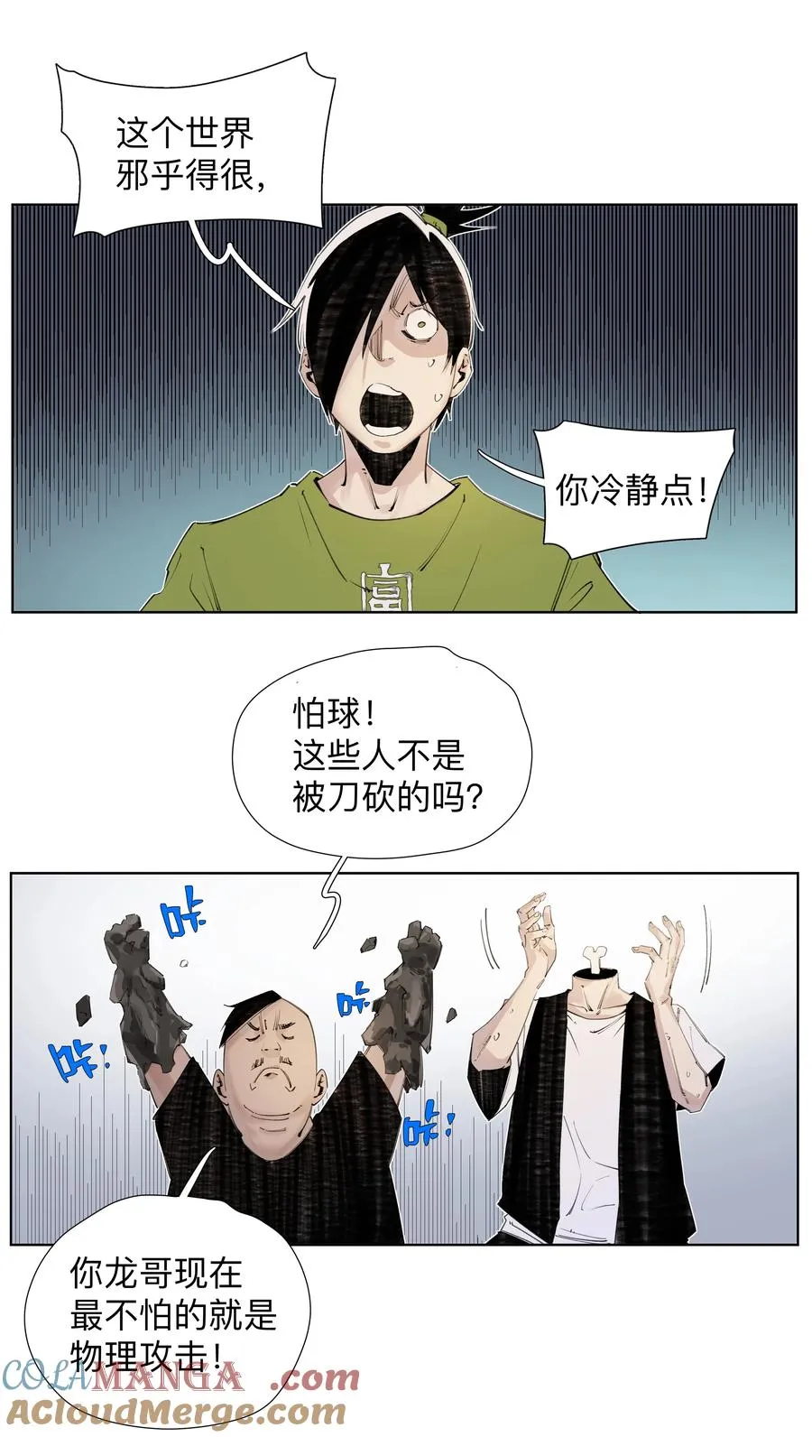 8 我寻思这头没人要呢 第9页