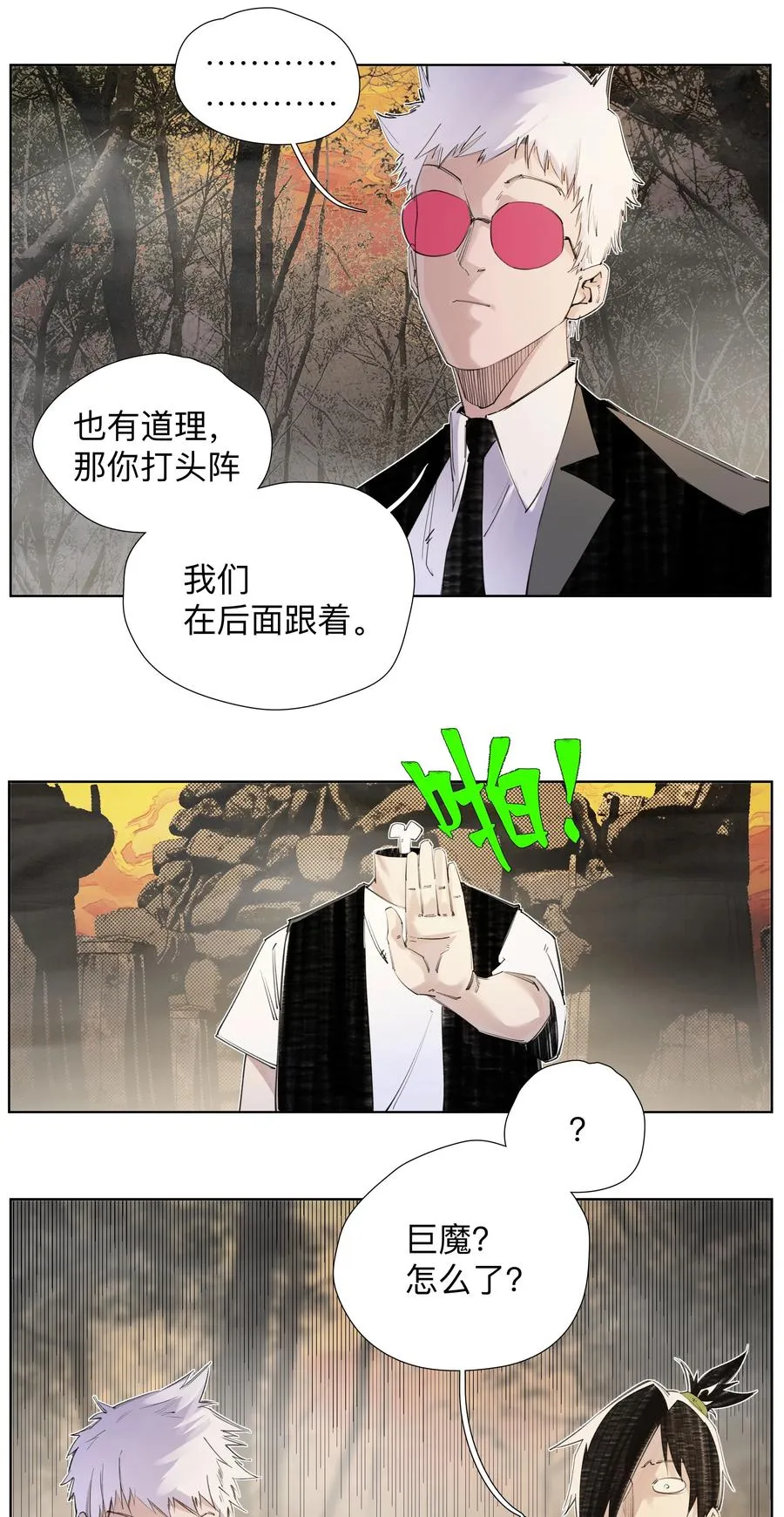 8 我寻思这头没人要呢 第10页