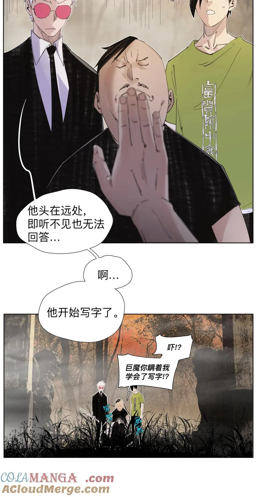 8 我寻思这头没人要呢 第11页