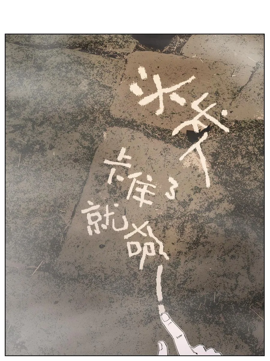 8 我寻思这头没人要呢 第12页