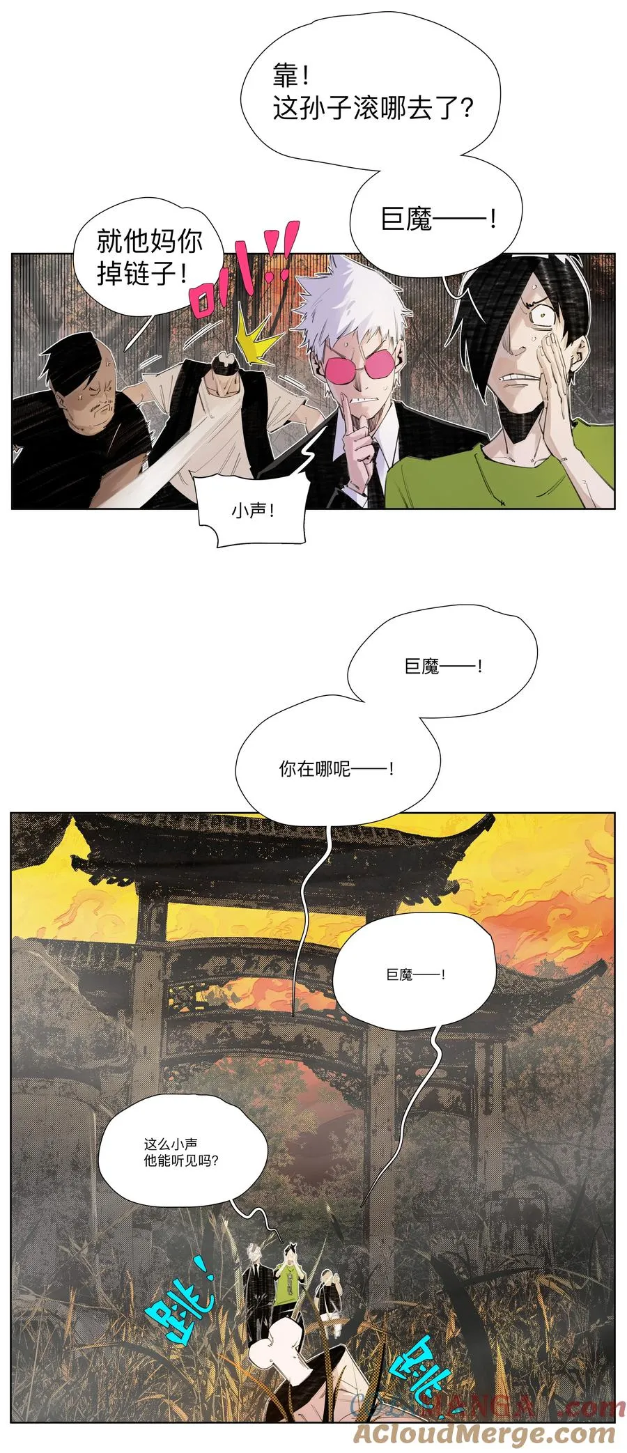 8 我寻思这头没人要呢 第13页