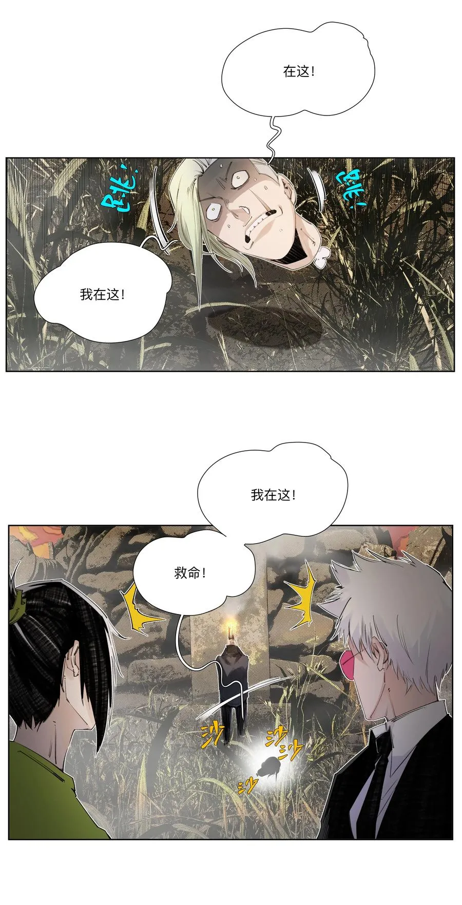 8 我寻思这头没人要呢 第14页