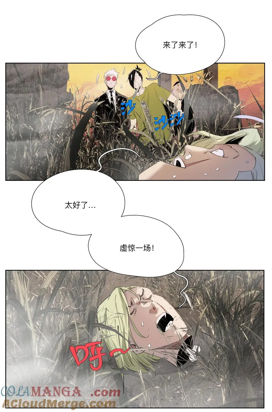8 我寻思这头没人要呢 第15页