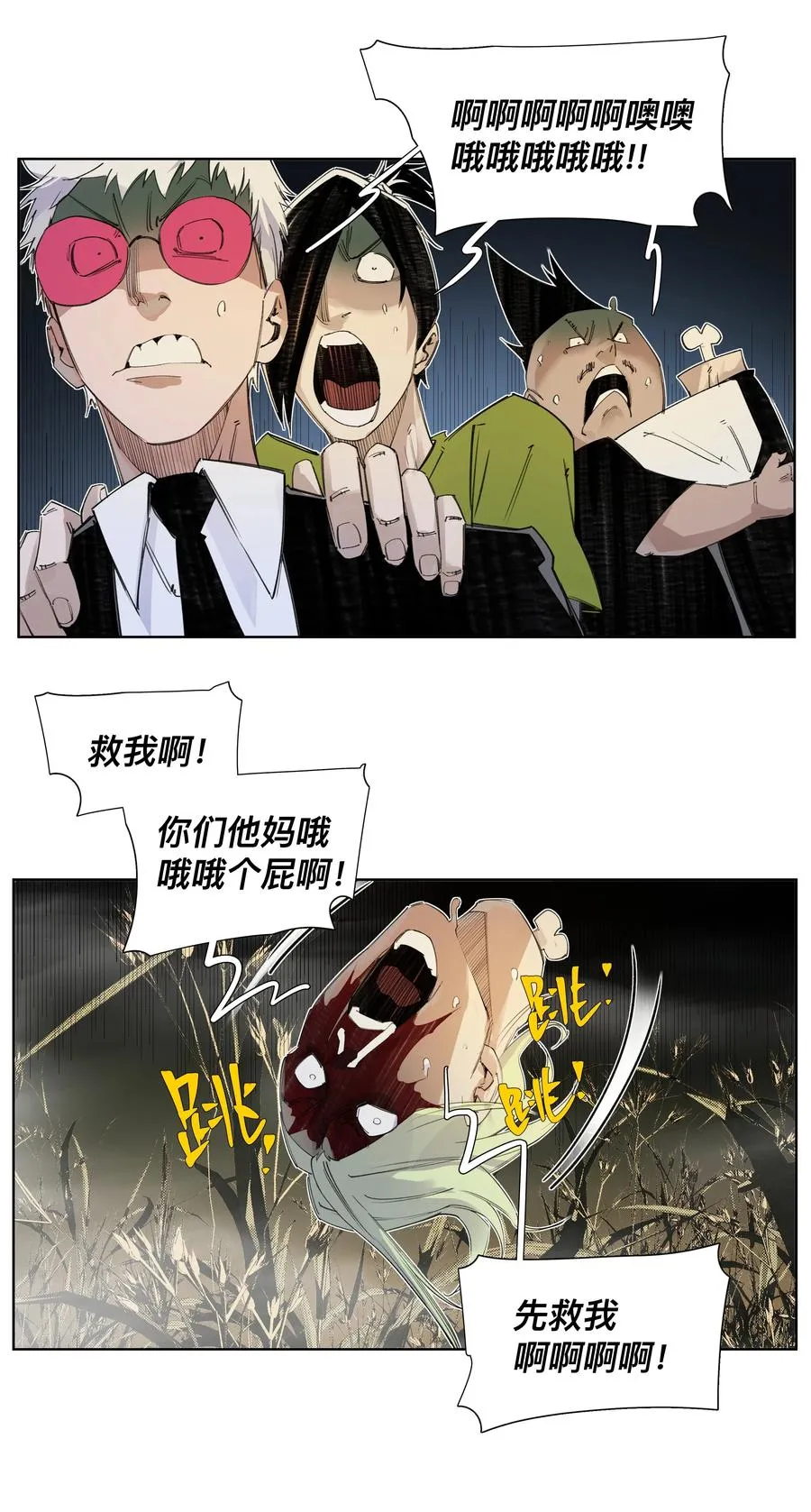 8 我寻思这头没人要呢 第20页
