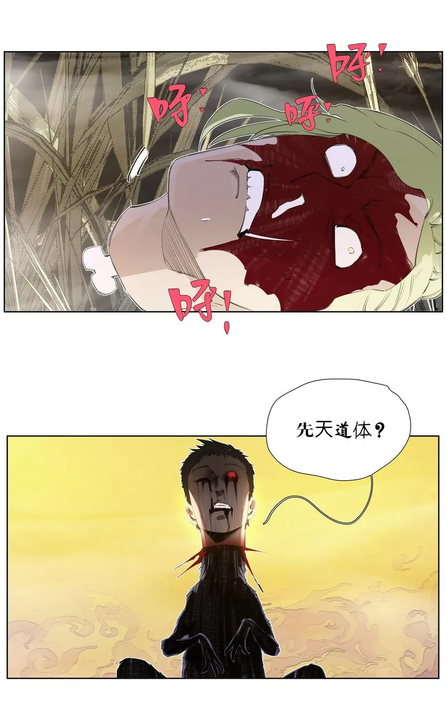 8 我寻思这头没人要呢 第26页