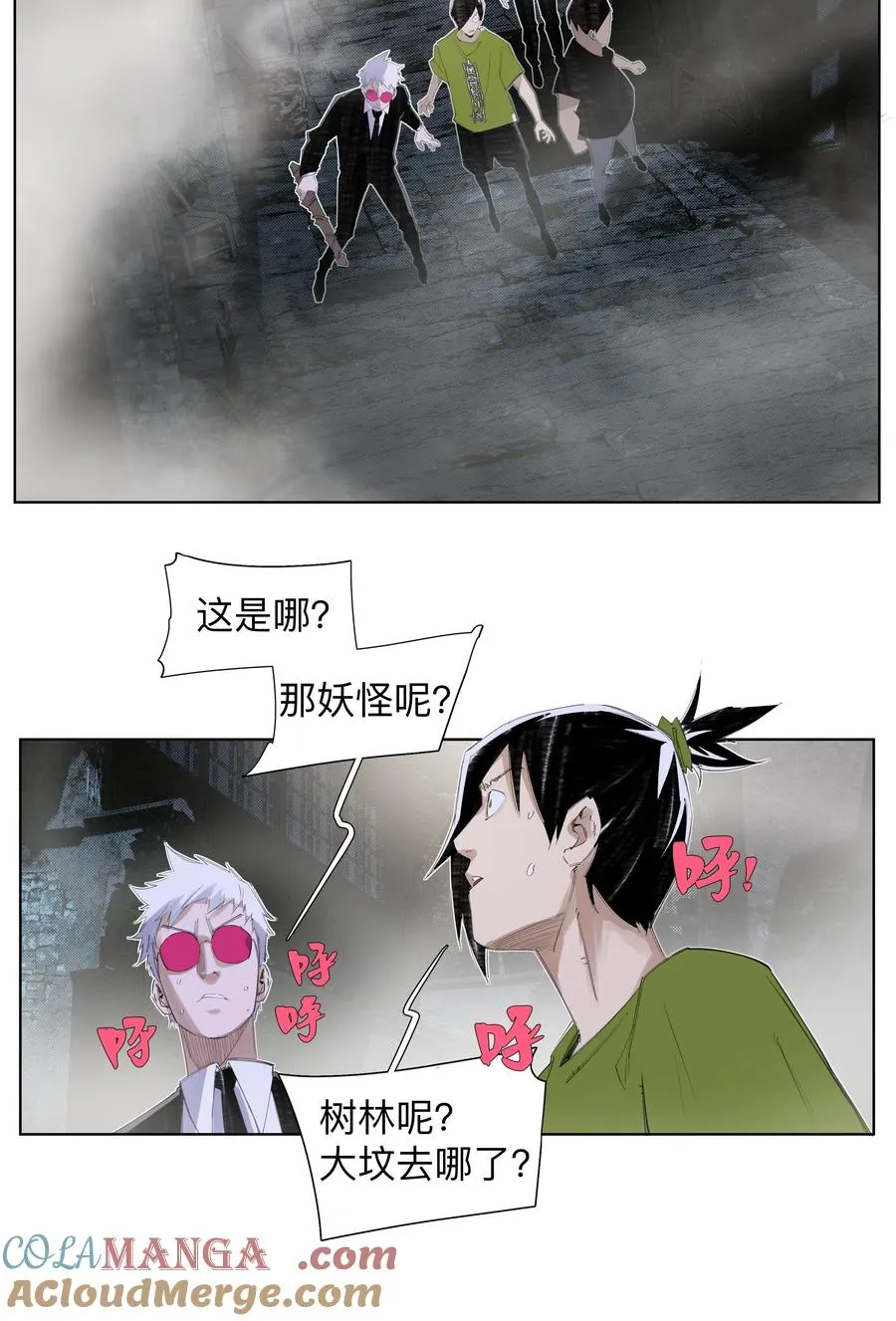 8 我寻思这头没人要呢 第31页