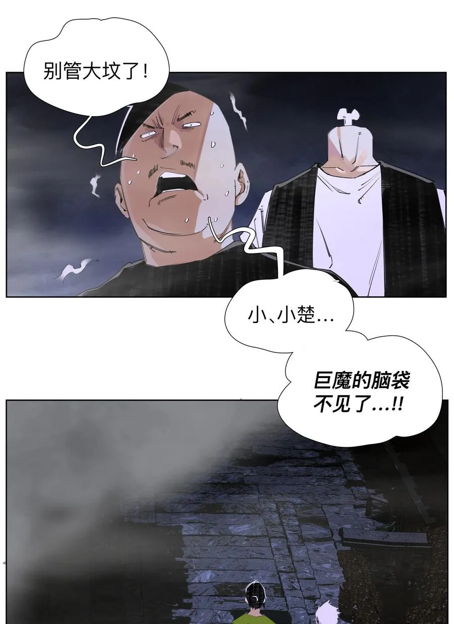 8 我寻思这头没人要呢 第32页