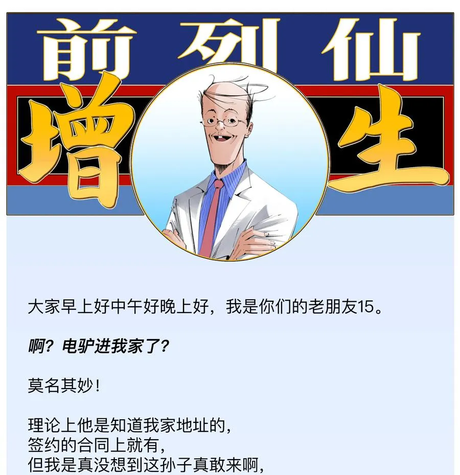 8 我寻思这头没人要呢 第34页