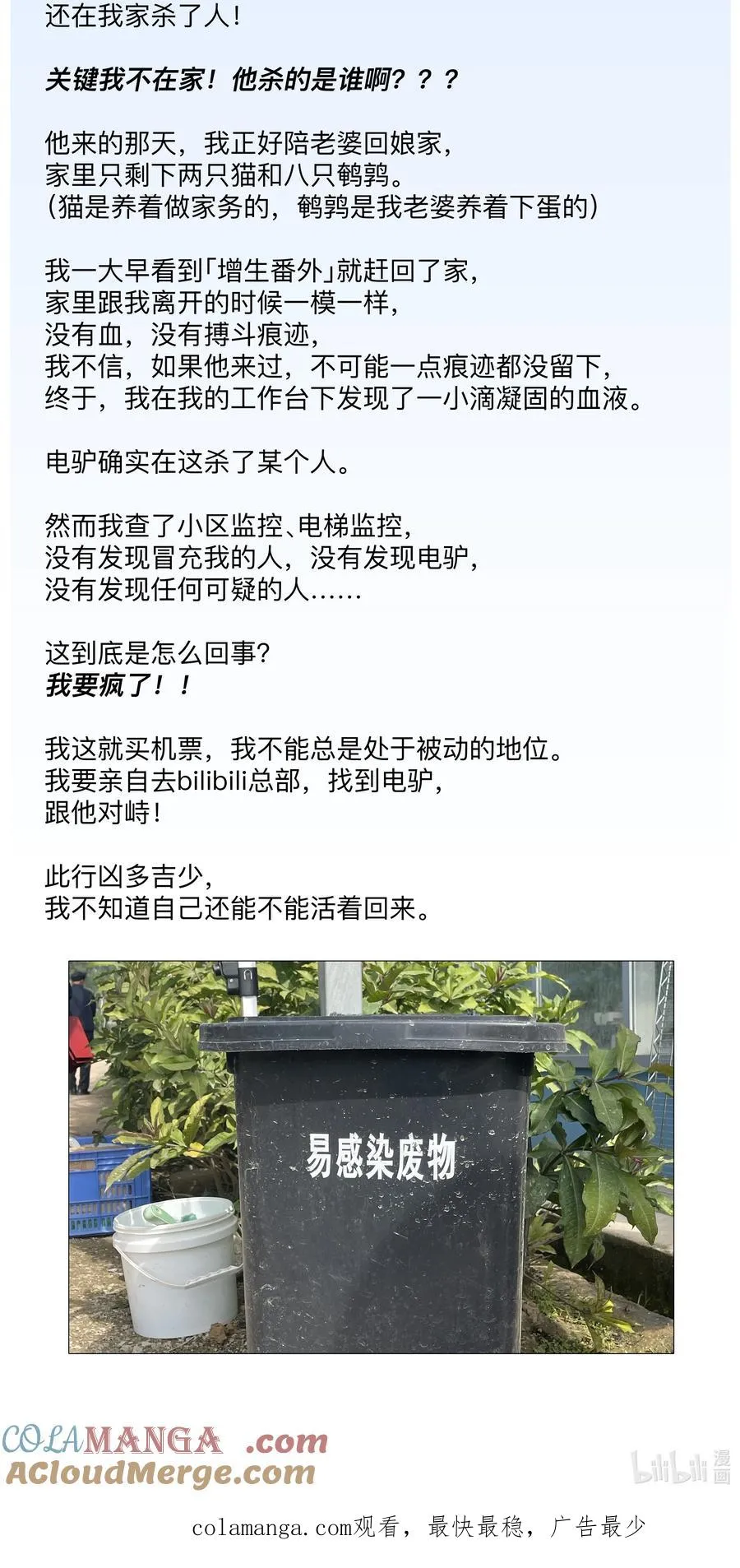 8 我寻思这头没人要呢 第35页