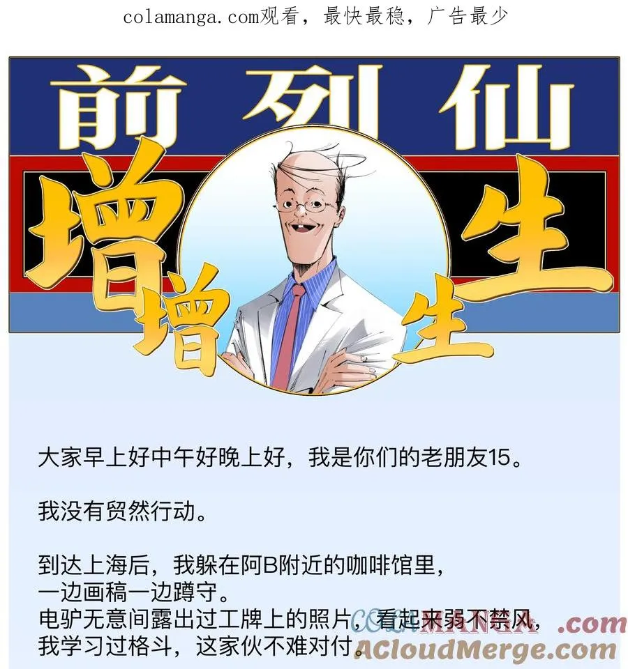 增生番外 中元节【十五篇】 第1页