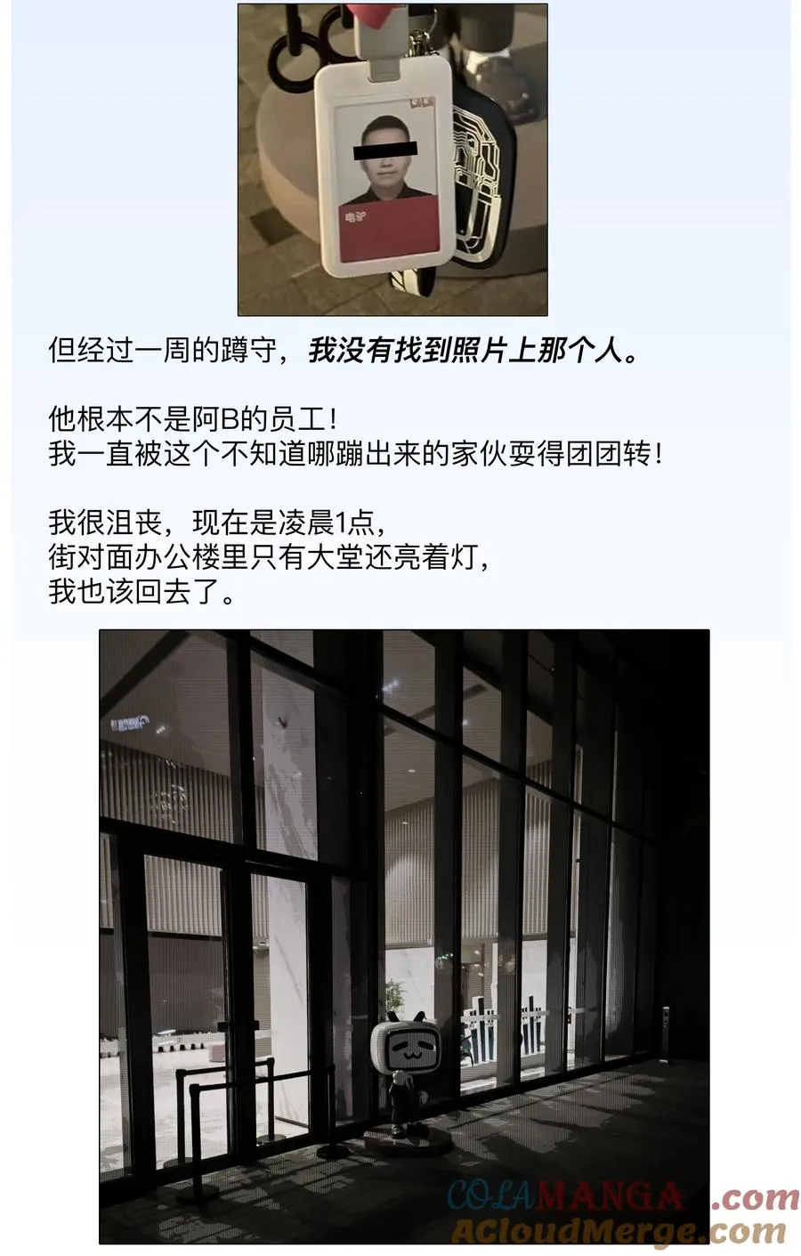 增生番外 中元节【十五篇】 第2页