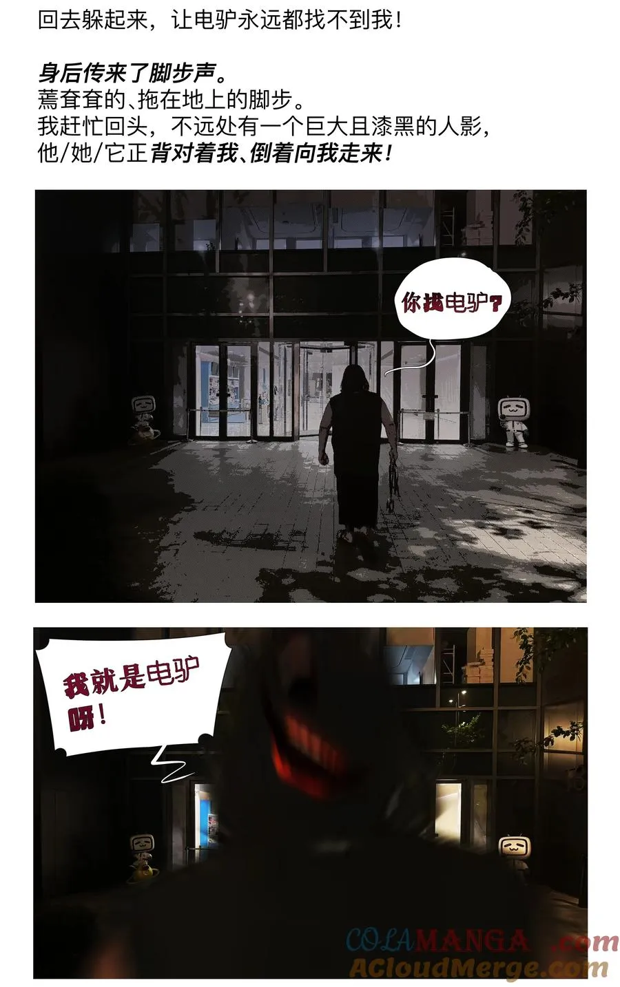 增生番外 中元节【十五篇】 第3页
