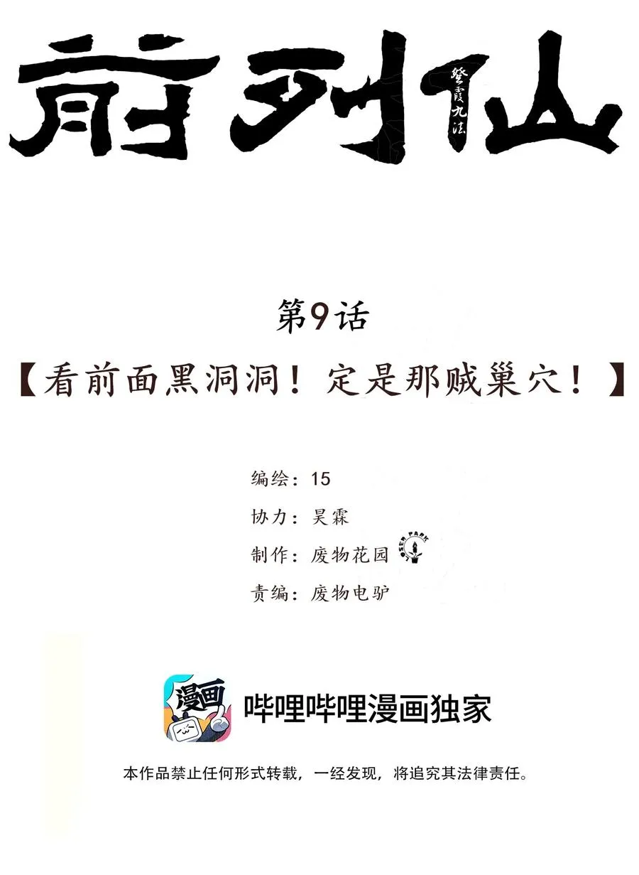 9 ：‌҉ 第2页