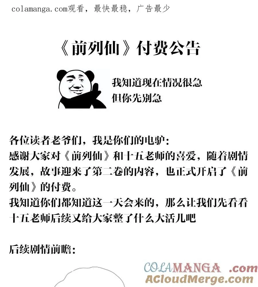 公告 付费公告 第1页