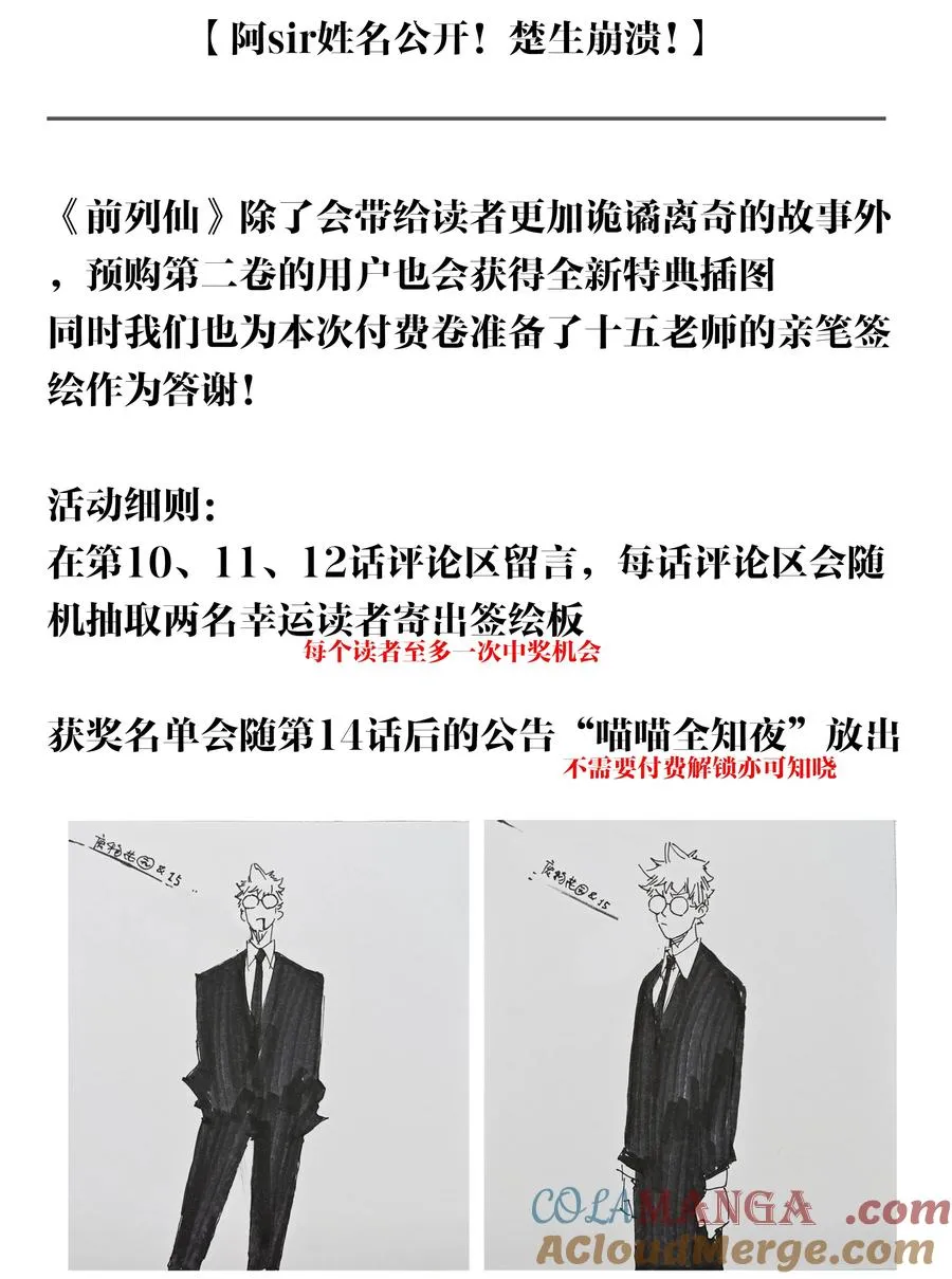 公告 付费公告 第6页