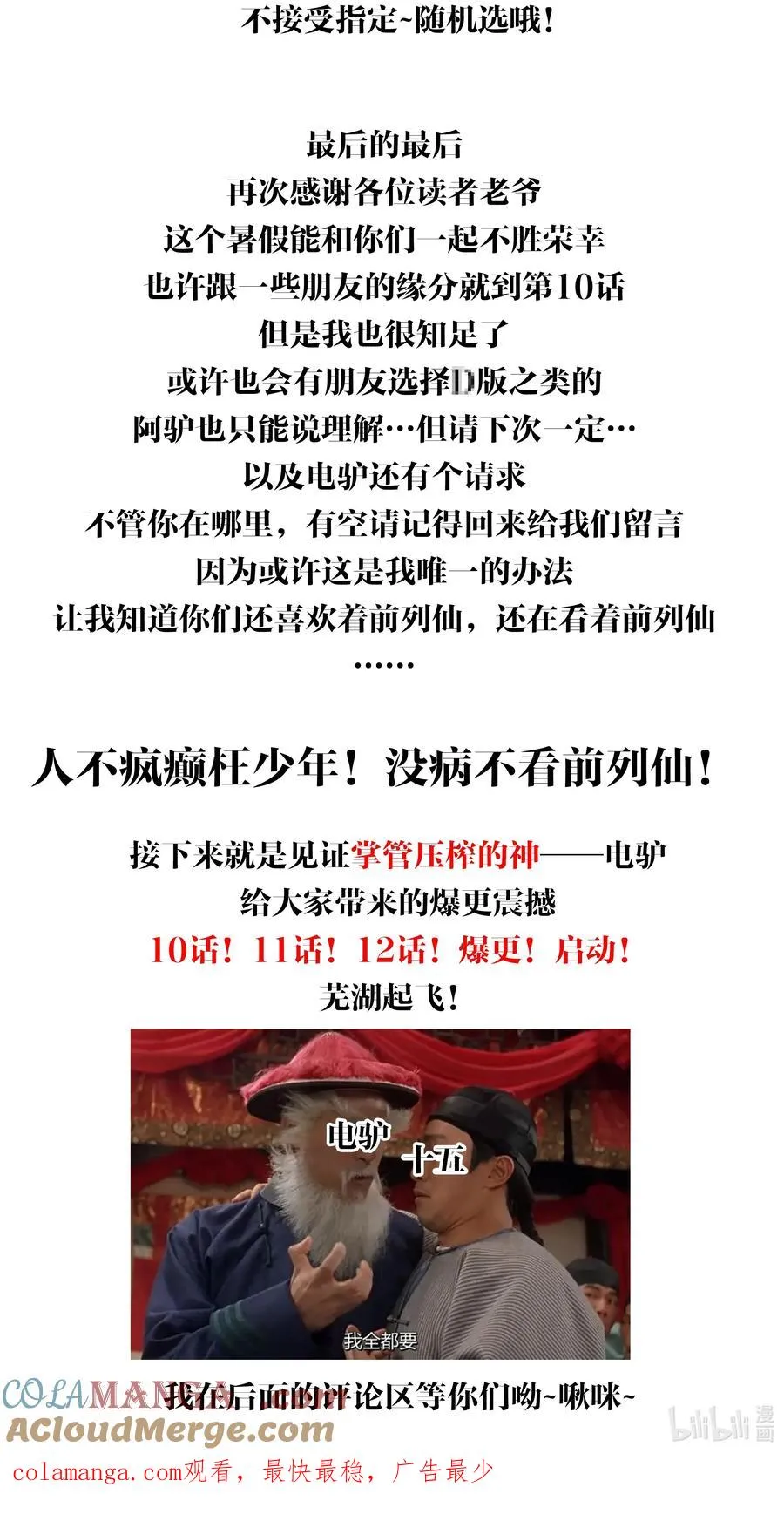 公告 付费公告 第8页