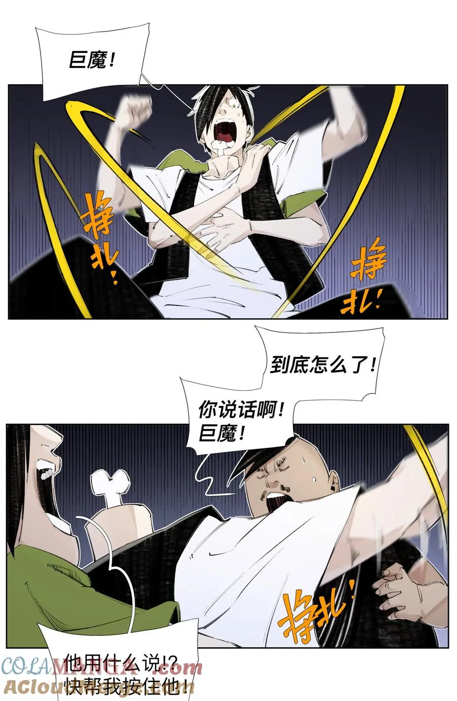10 仙儿 第3页