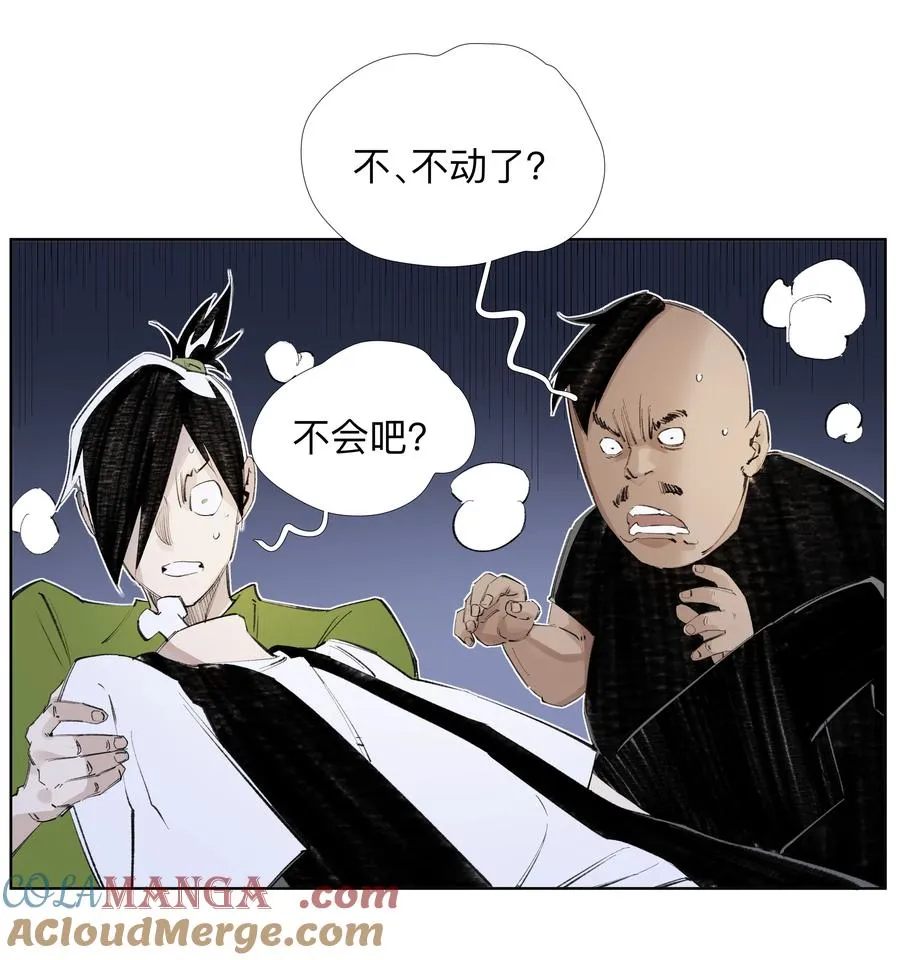 10 仙儿 第5页