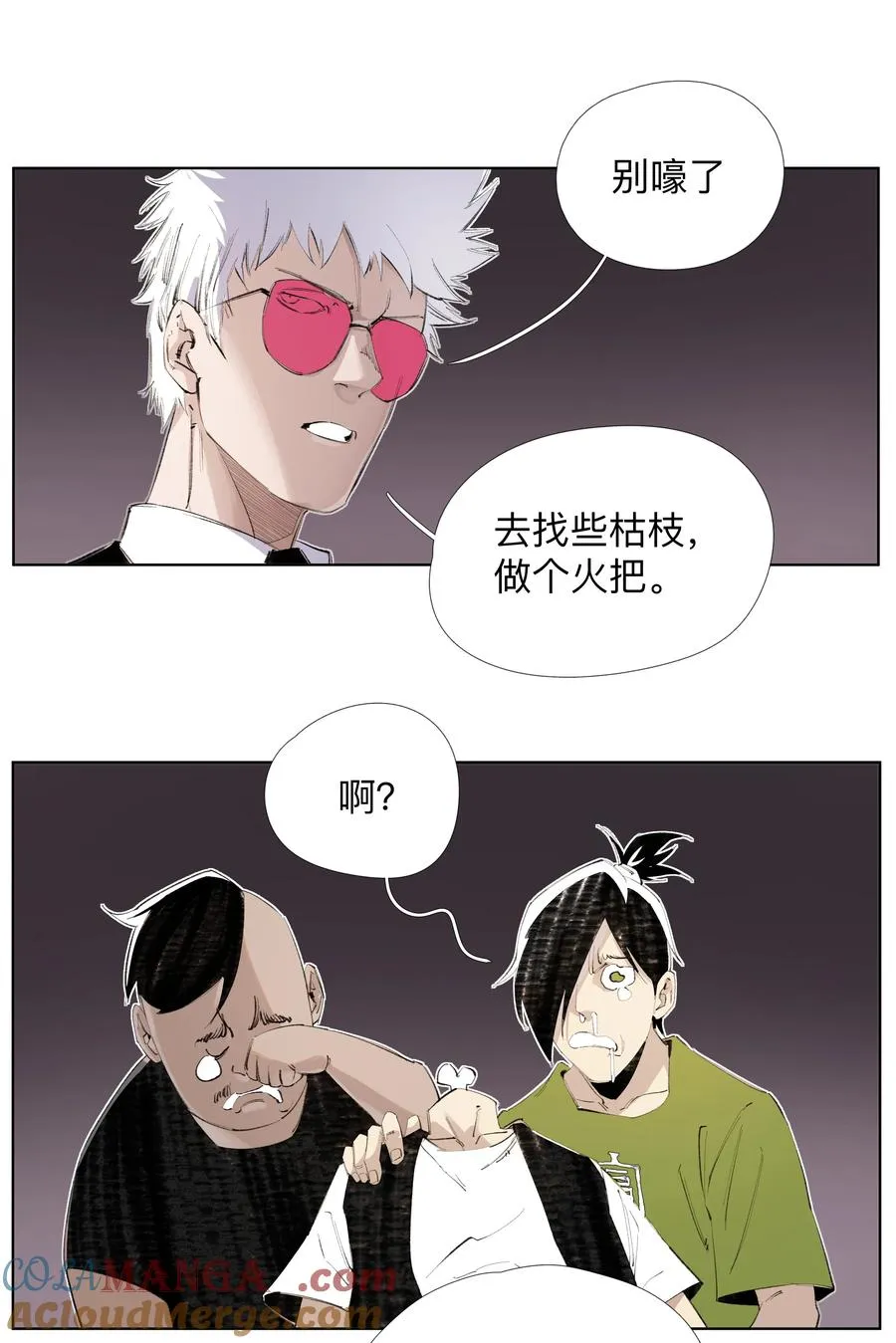 10 仙儿 第7页