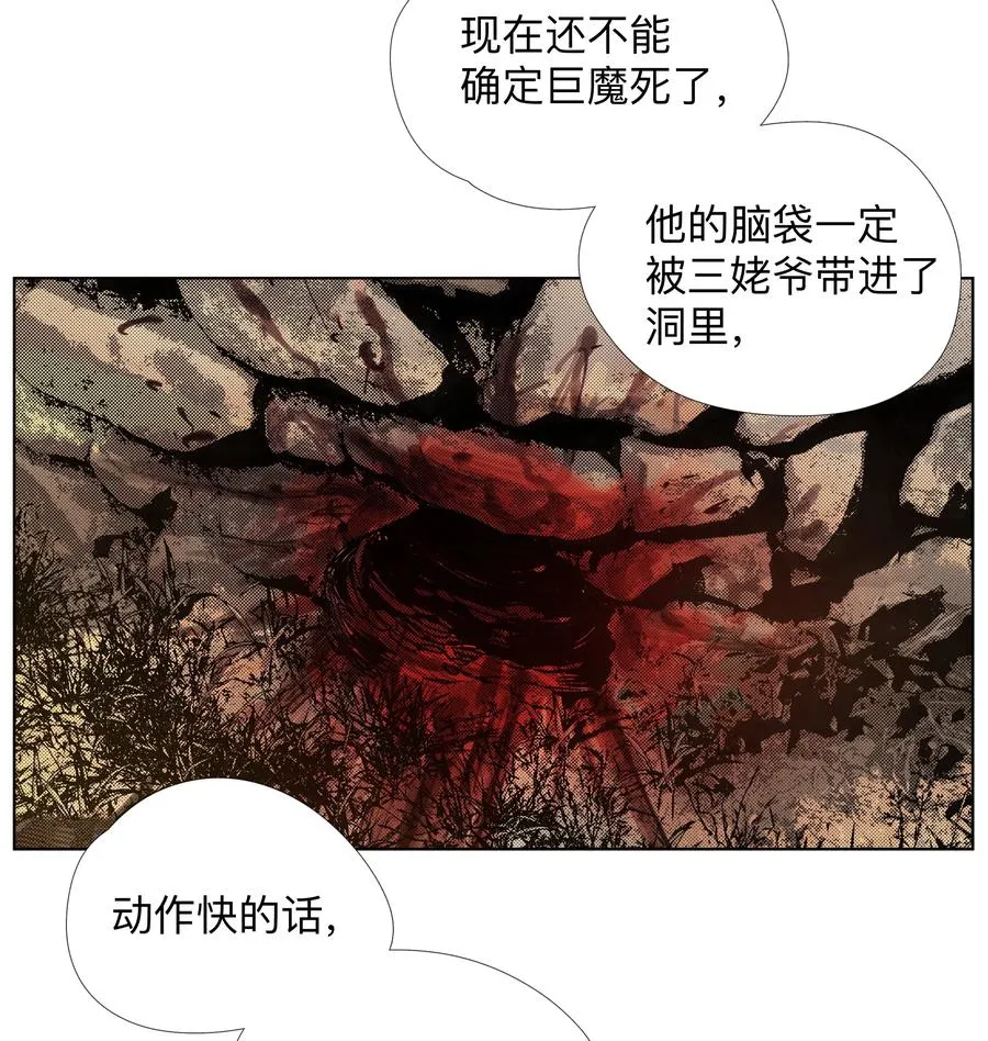 10 仙儿 第8页